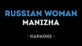 Manizha - Russian Woman (Караоке)