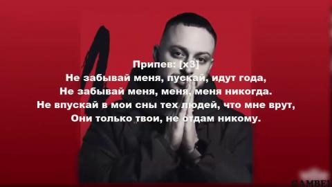 Леша Свик - Не забывай меня (Караоке)