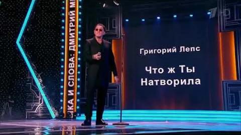Григорий Лепс - Что ж ты натворила (Караоке)