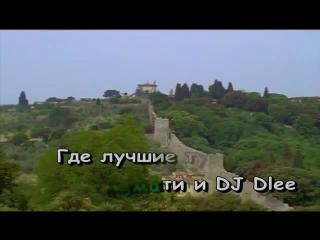 Тимати - В клубе (караоке)