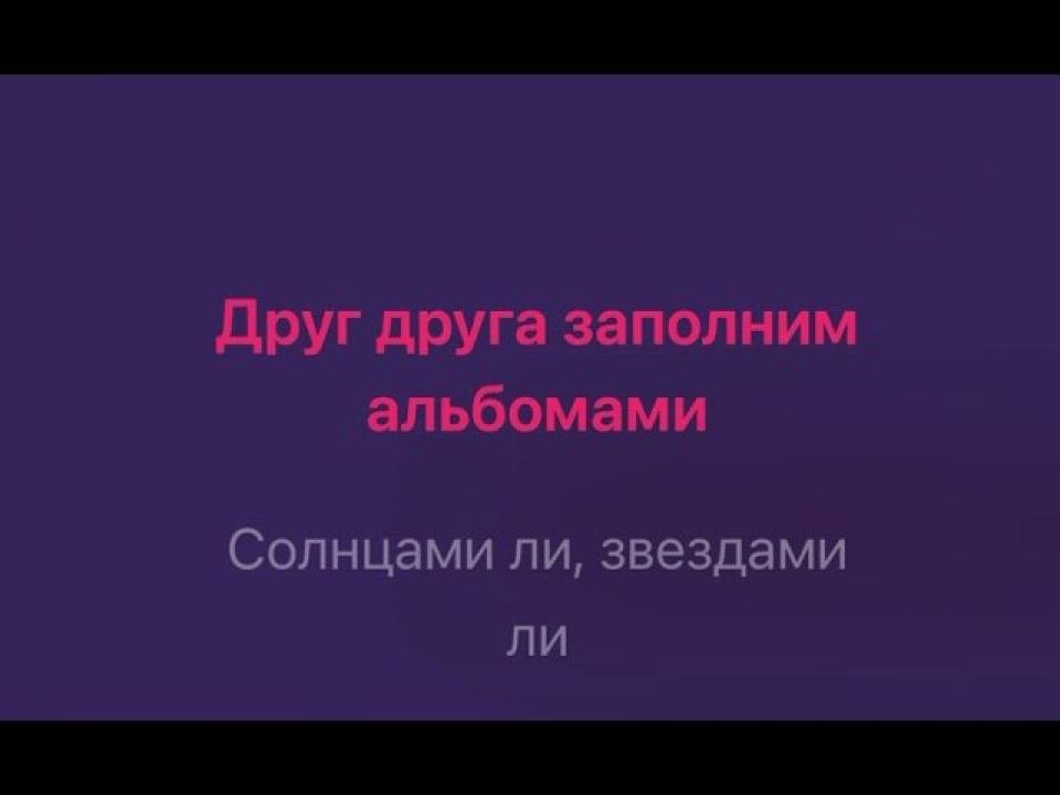 Мумий Тролль - Это по любви (Караоке)