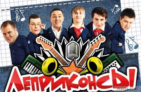 Леприконсы - Студенты (Караоке)