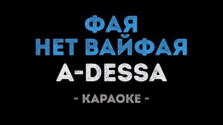 A-Dessa - Fire (Караоке)