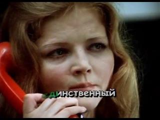 Я спросил у ясеня КАРАОКЕ из фильма Ирония судьбы или С лёгким паром