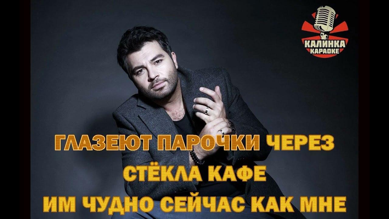 Алексей Чумаков - Тут и там (Караоке)
