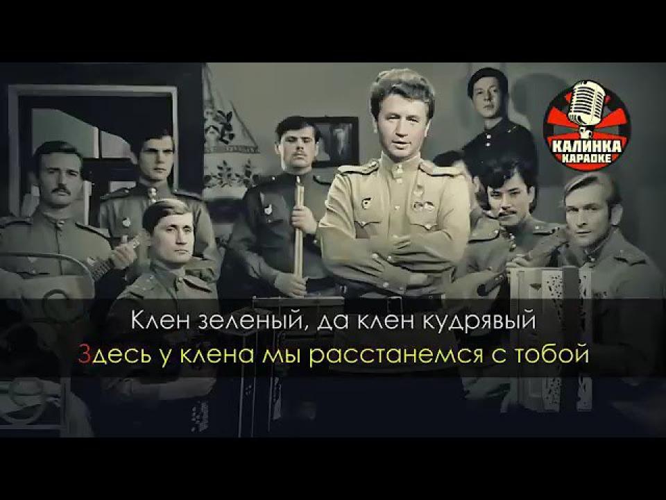 Смуглянка-молдованка (Караоке)