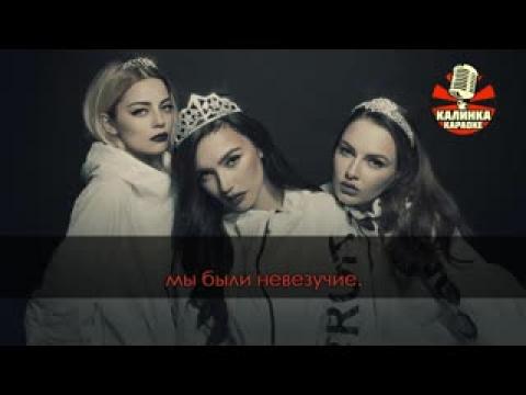 Serebro - Пройдёт (Караоке)