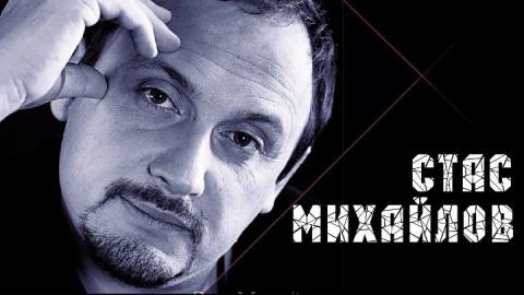Стас Михайлов - К тебе иду (Караоке)